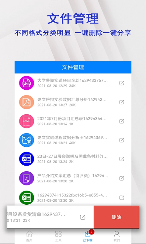 全能格式转换工厂官方版下载