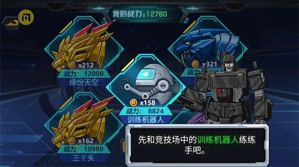 龙兽争霸3猛禽小队图1