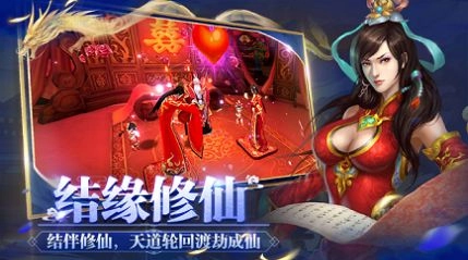 碧海苍云录手机版