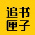 追书匣子官方正版