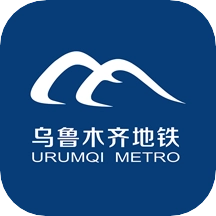 乌鲁木齐地铁安卓直装版