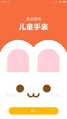 莱芜在线手机最新版