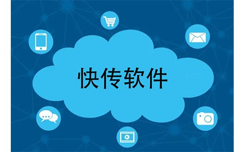 快传软件汇总-哪款快传软件更出色