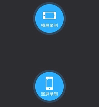 录屏王官方版