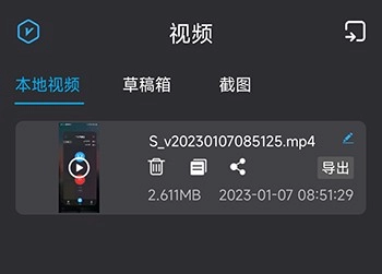 录屏王官方版