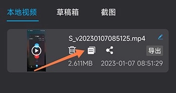 录屏王官方版