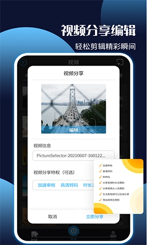 录屏王官方版