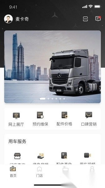 奔好运故障诊断通用版图1
