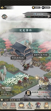 踏马江湖图2