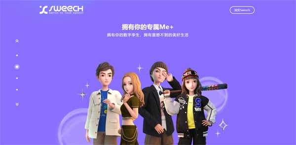 甜芝士sweech图5