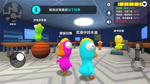 鹅鸭杀3D版安装包下载