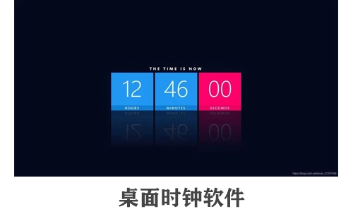 桌面时钟软件汇总-桌面时钟软件哪款更优