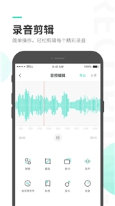 录音大师软件官方版下载