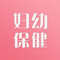 妇幼保健站无广告版