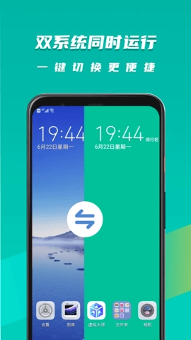 虚拟大师软件官网版下载