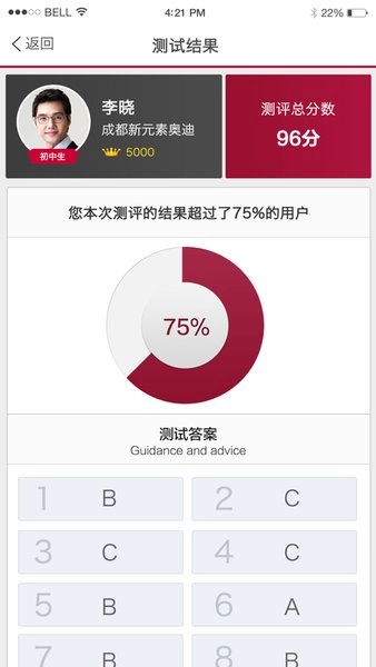 奥迪e训安卓官方版