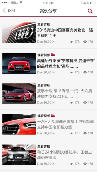 奥迪e训安卓官方版