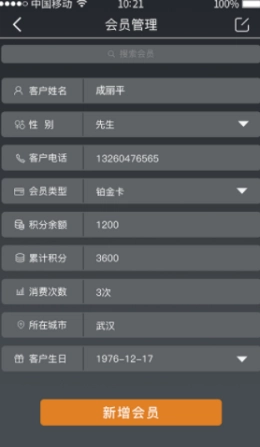 轰趴管家最新版