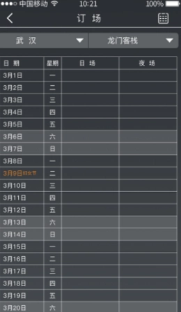 轰趴管家最新版