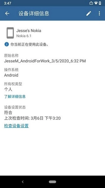 Company Portal最新免费版