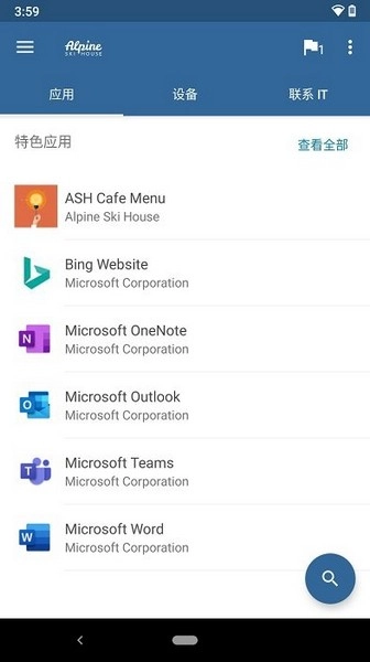 Company Portal最新免费版