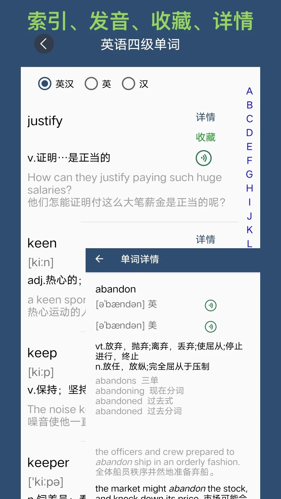 英语单词呗手机正版