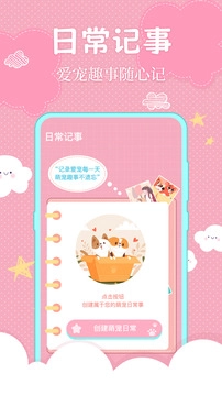 狗语翻译手机免费版