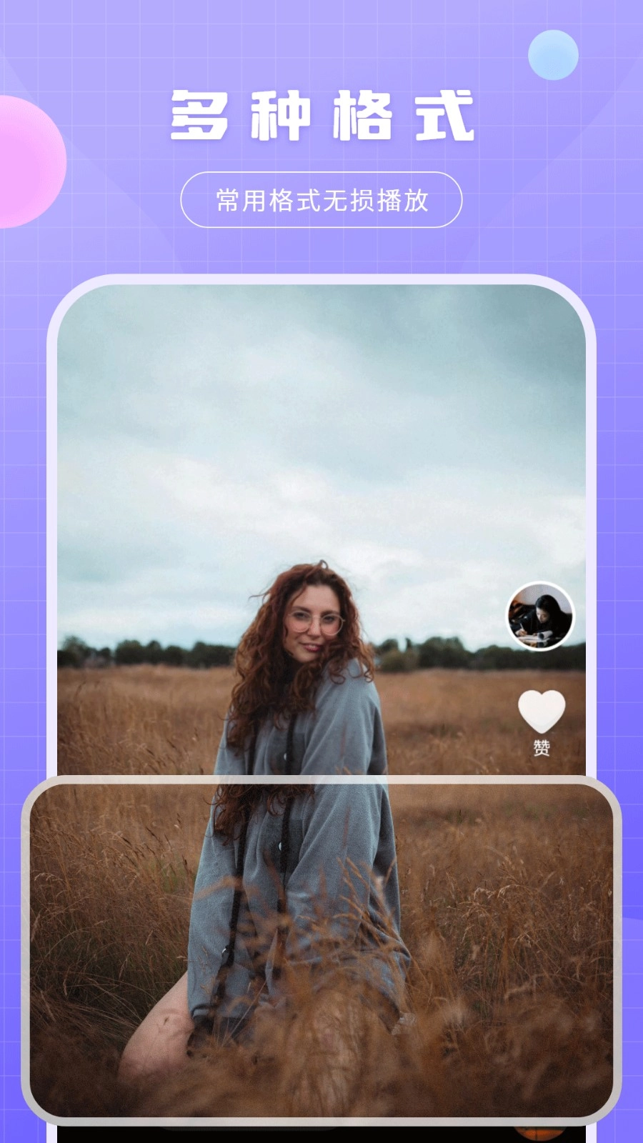 全能影音播放器原版