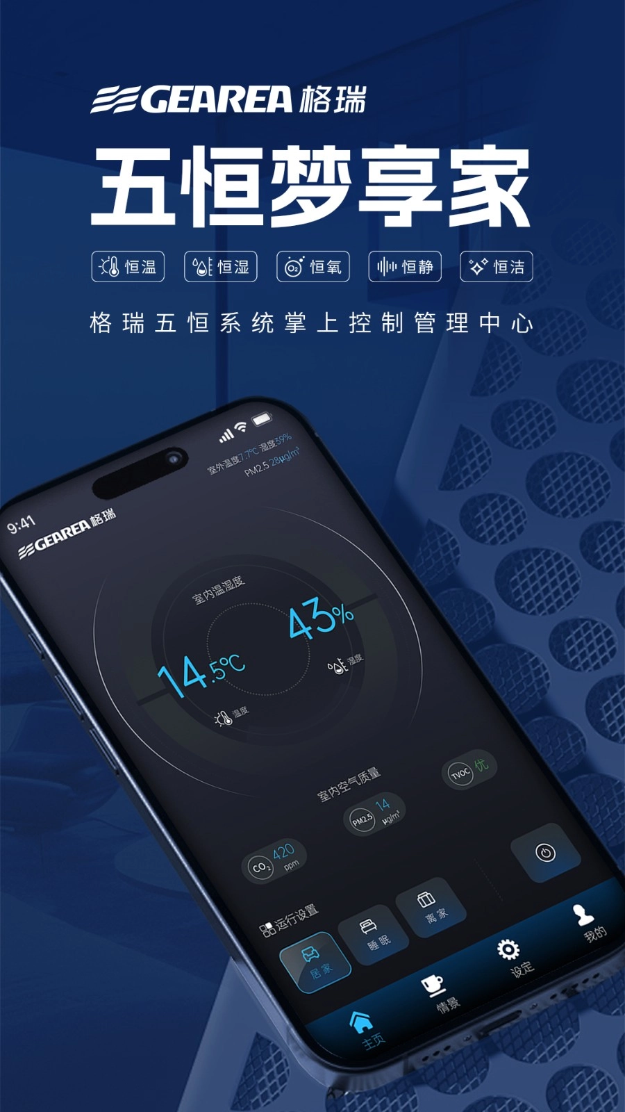 格瑞梦享家官方正版