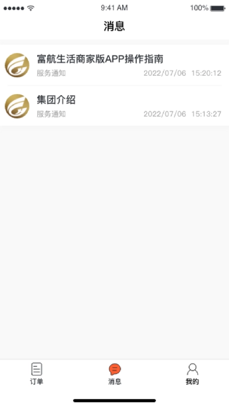 富航生活商家版图3