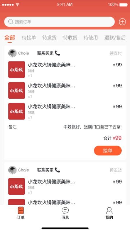 富航生活商家版图4