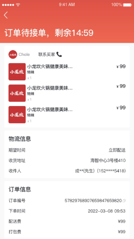 富航生活商家版图2