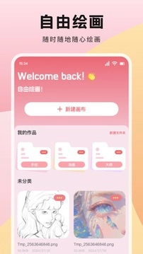 蜂群联盟无广告版图3