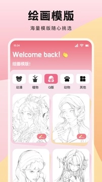 蜂群联盟无广告版图4