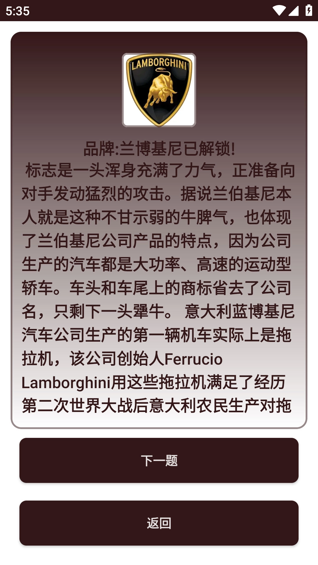 车标猜猜看官方版