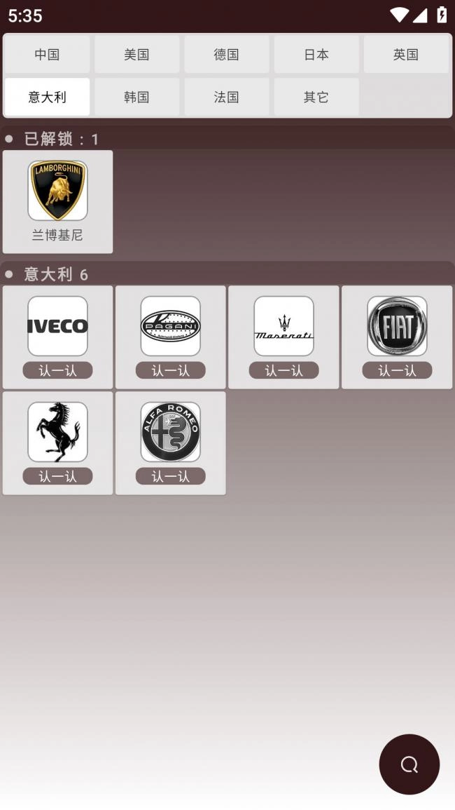 车标猜猜看官方版