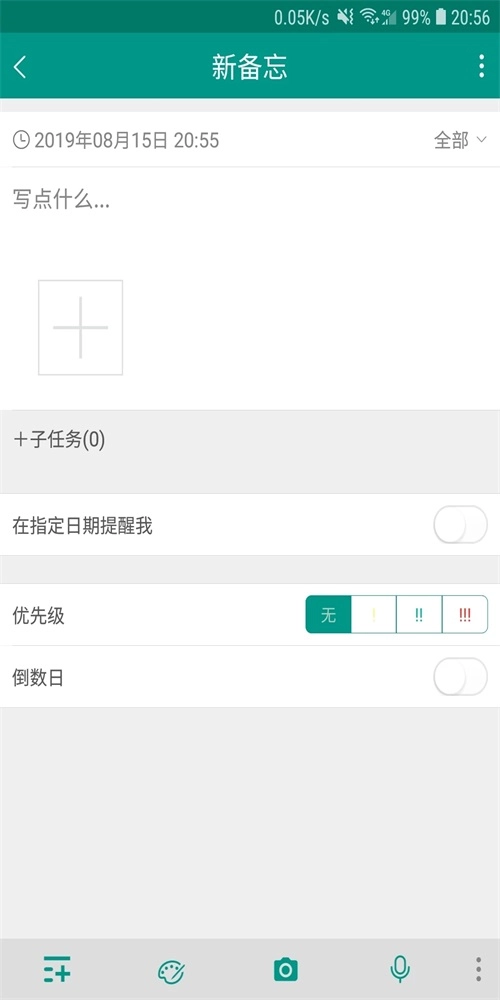 备忘录EasyDo手机版
