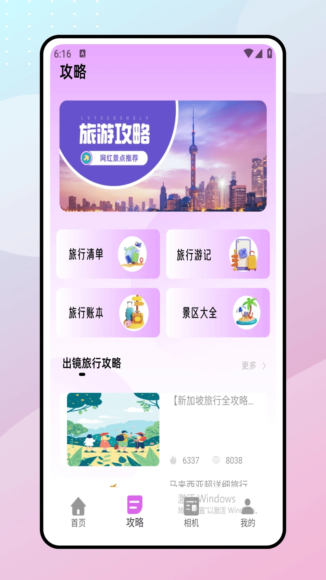 巧摄官方版图1