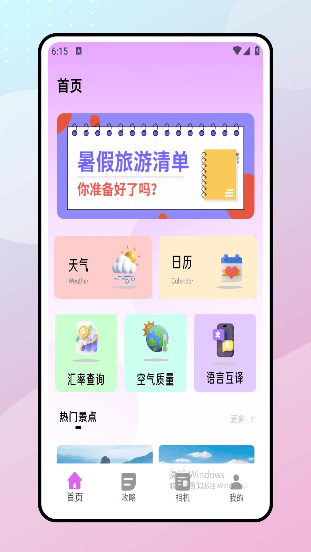 巧摄官方版图4