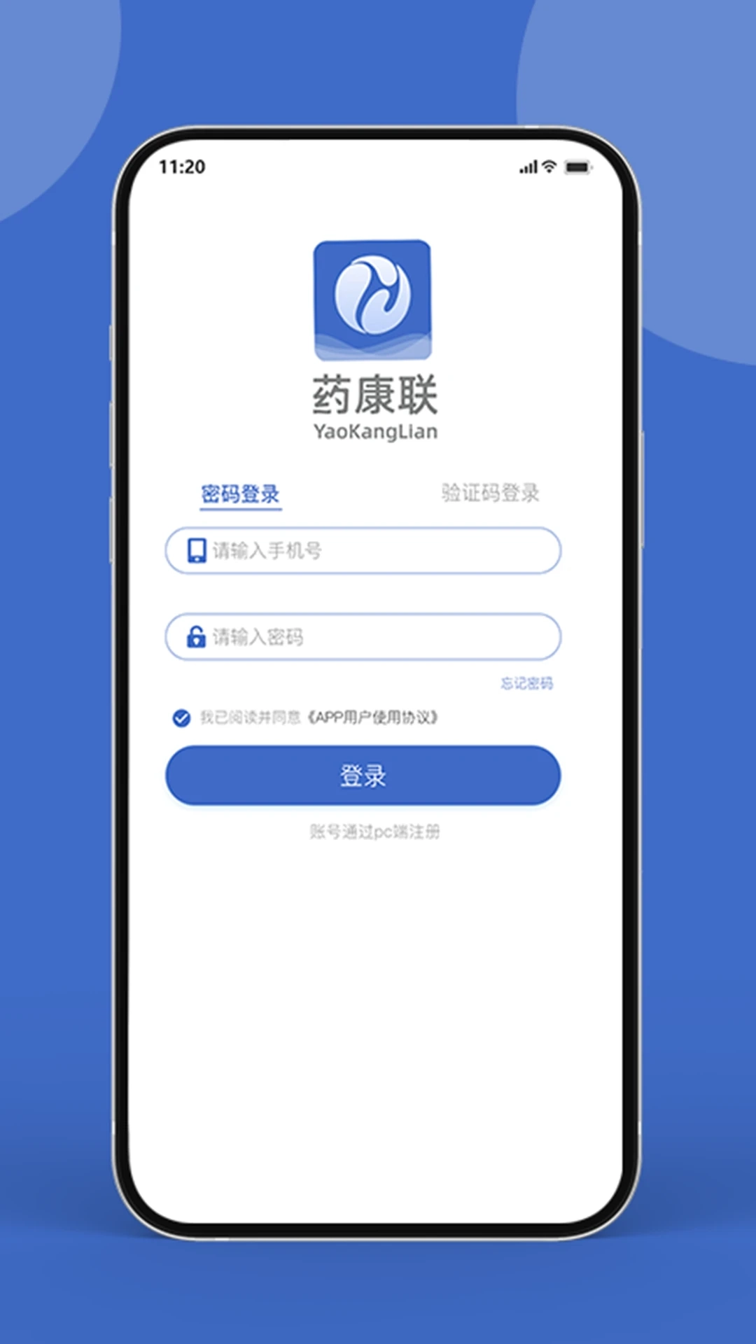 药康联手机免费版