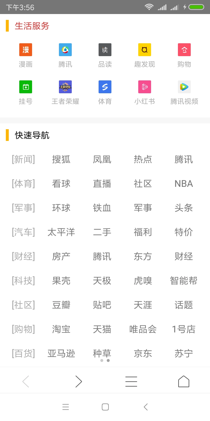 多多浏览器手机最新版