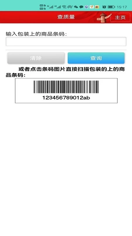 药安食美安卓免费版