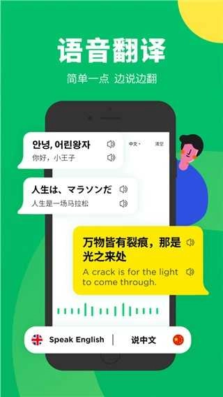 搜狗翻译2026手机最新版图3