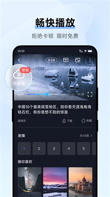 vivo浏览器通用版图1
