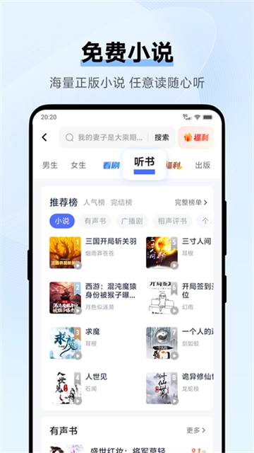 vivo浏览器通用版图4