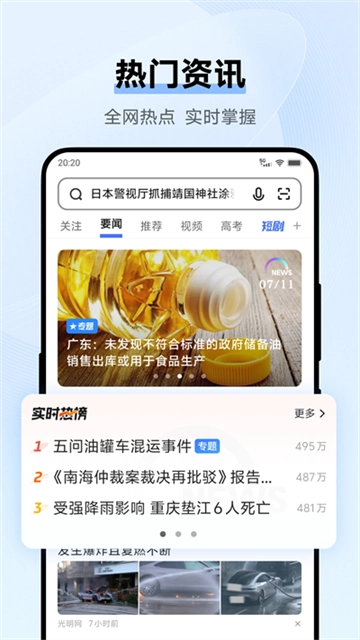 vivo浏览器通用版图5