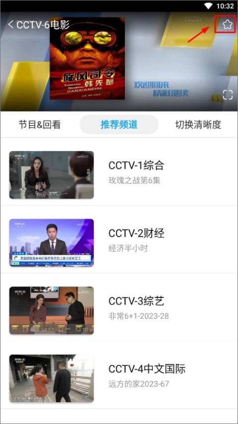 秒看电视TV软件电视版