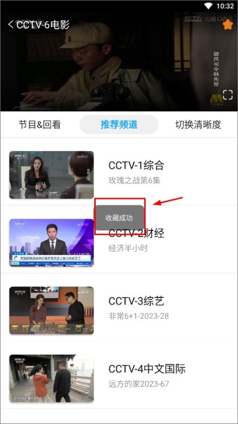 秒看电视TV软件电视版