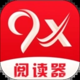 9x阅读器软件通用版