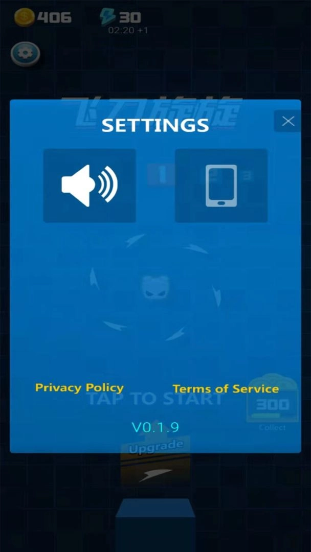 飞刀旋转正版下载